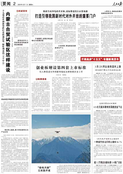 特许研究